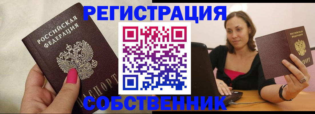 найти адрес прописки в Почепе