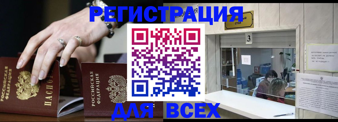 где прописаться в Почепе