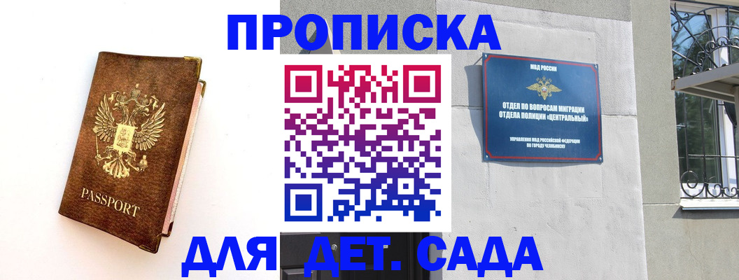временная регистрация гарантия в Почепе