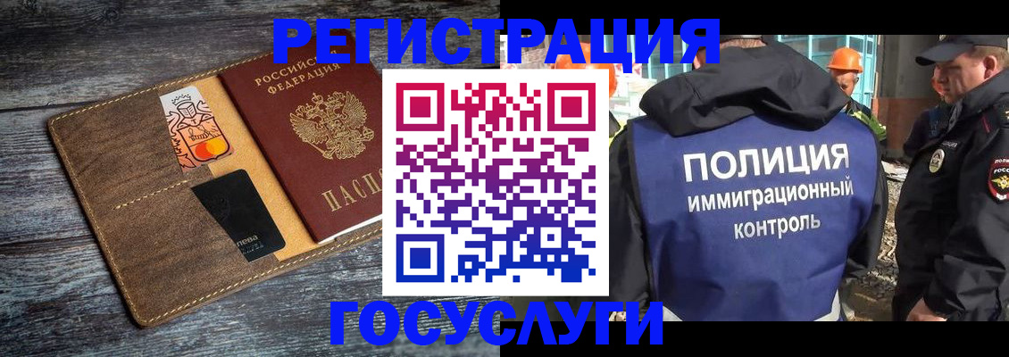 прописка для работы в Почепе